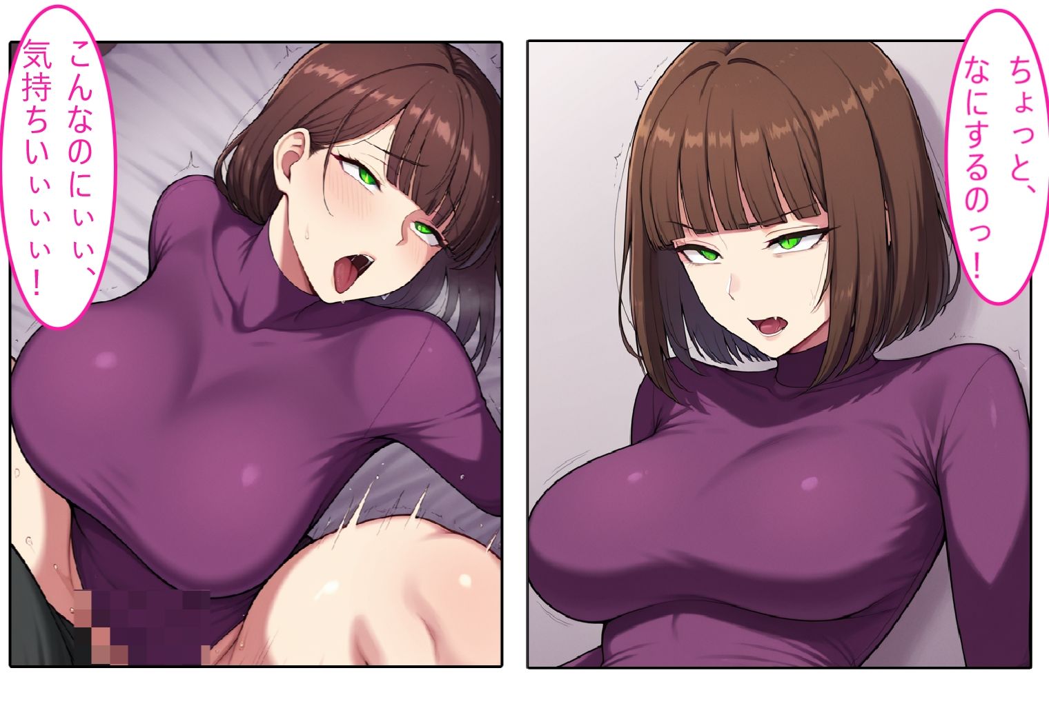 【レオタード人妻】即ハメ、アヘ顔怪人【2コマまんが編】 サンプル3ページ目