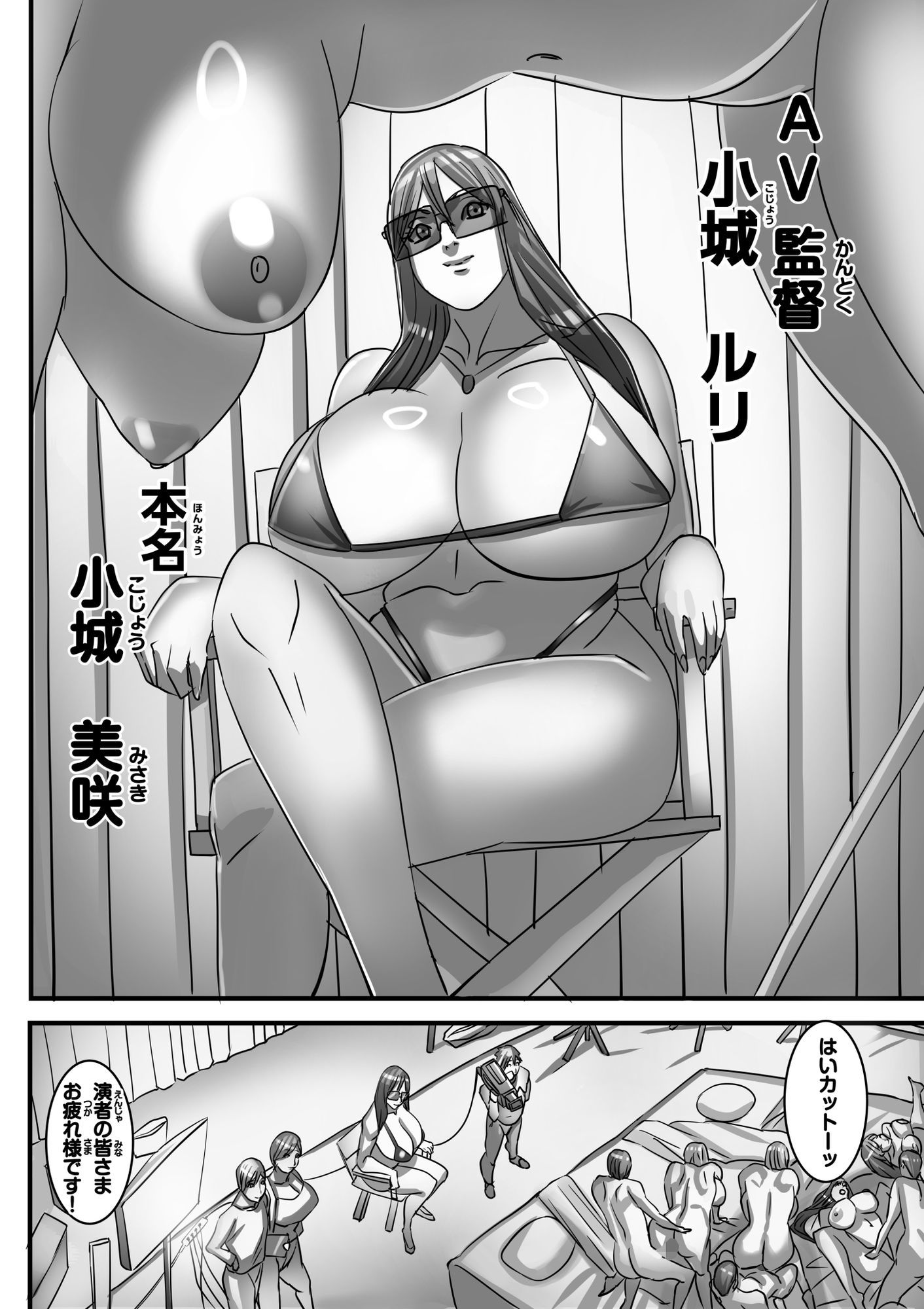 幼馴染と再会したらHな動画のロケハンさせられた！ サンプル9ページ目