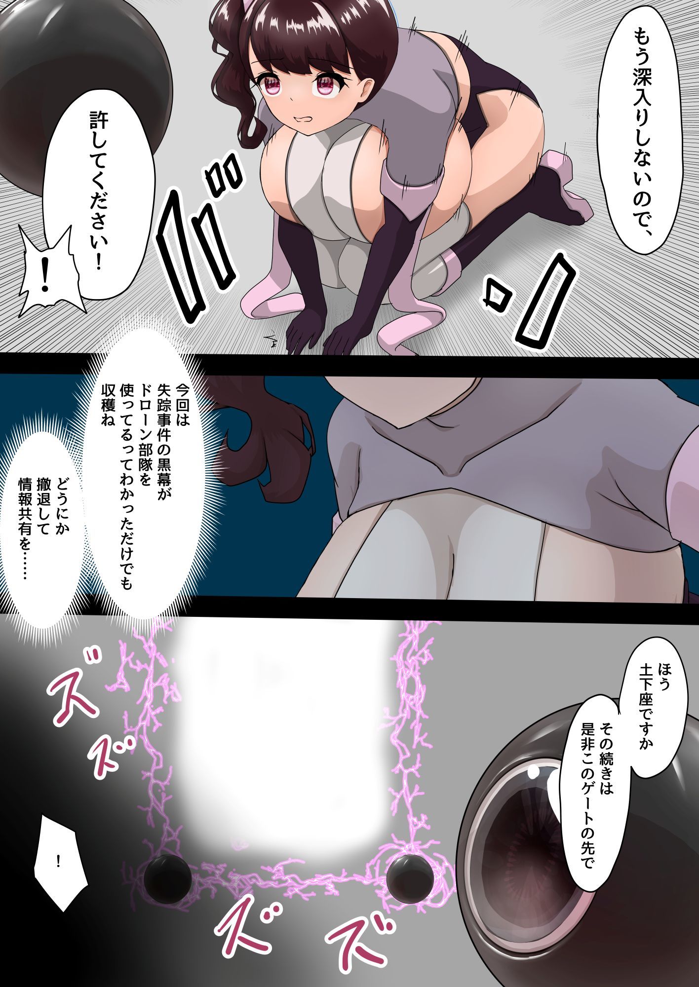 魔法でどうにもならなかったから土下座で何とかしようとする少女たち サンプル2ページ目