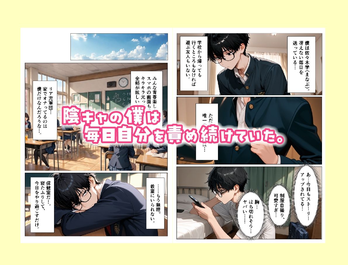 「チンポ貸して」っていってきた訳アリ女子校生（巨乳美女）が僕のデカチンに完堕ちした話〜陰キャ逆転NTR〜 サンプル2ページ目