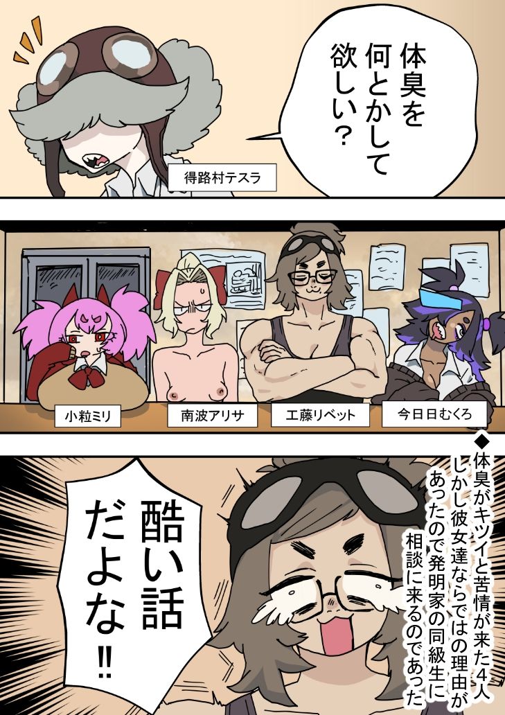 ゆげどけふろきゃんどものえきたいかにゅうよくほう サンプル2ページ目