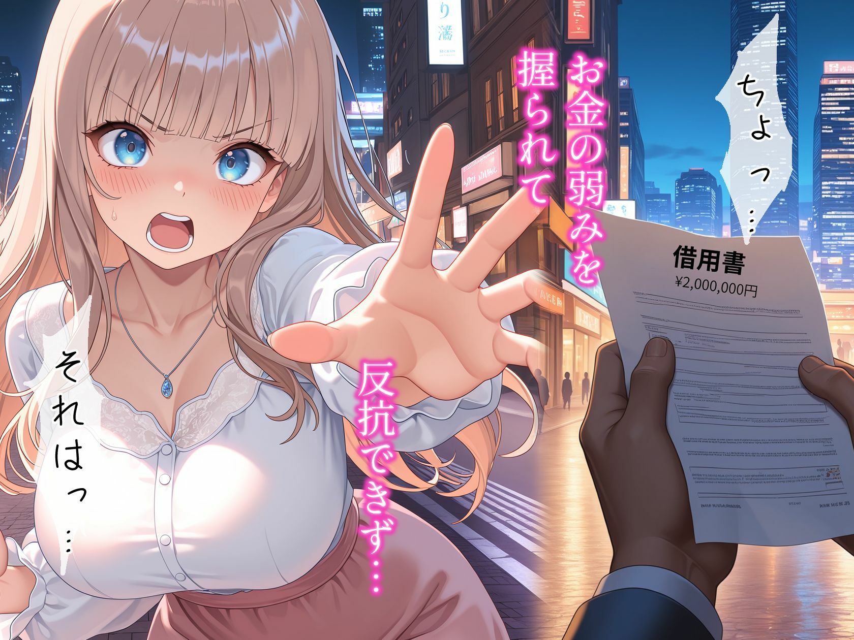 パパ活女子の‘弱み’を握ってご指導中〜食事だけの筈が、絶倫おじさんのテクで即日メス堕ち〜 サンプル2ページ目
