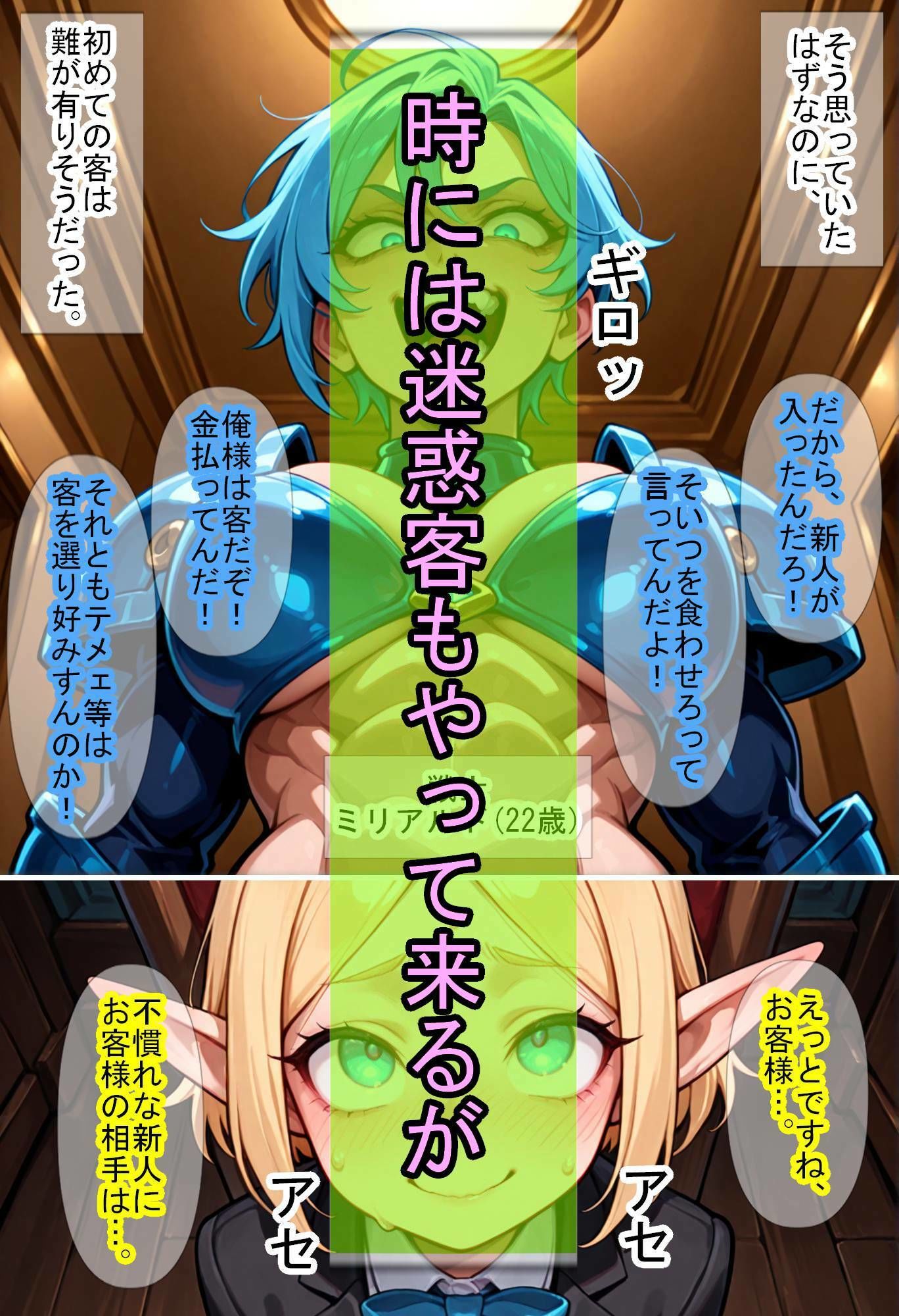 貞操逆転世界の異世界男娼 サンプル5ページ目