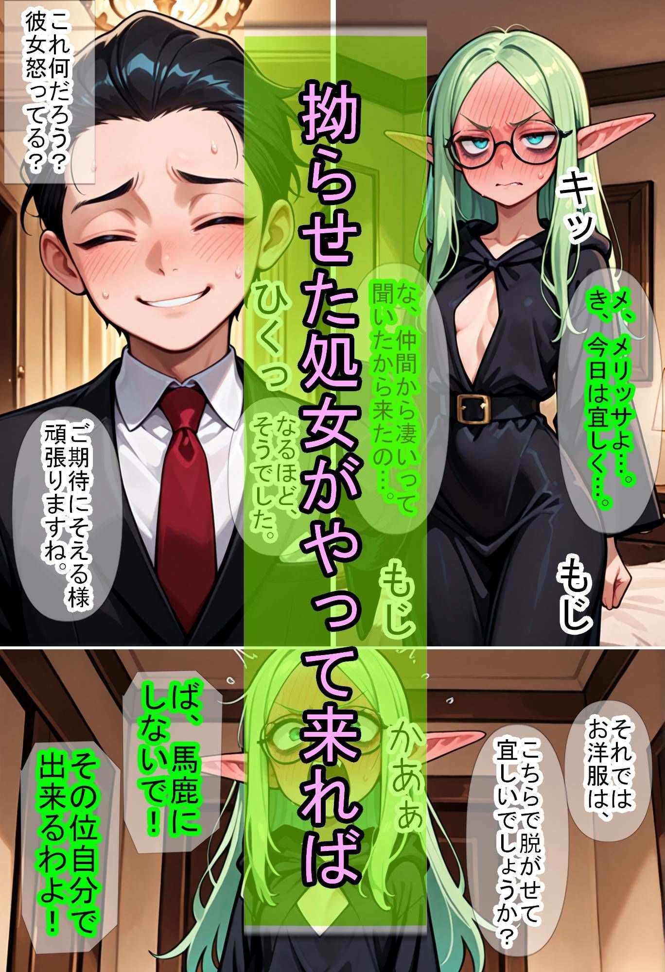 貞操逆転世界の異世界男娼 サンプル7ページ目