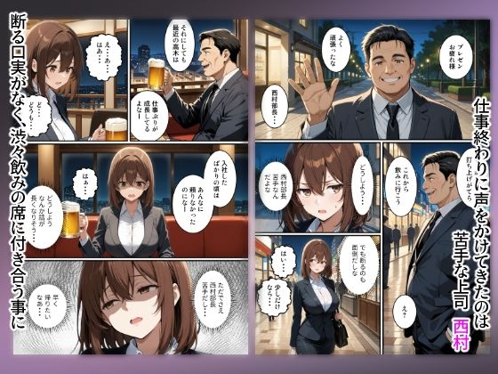 快楽は愛より深く サンプル2ページ目