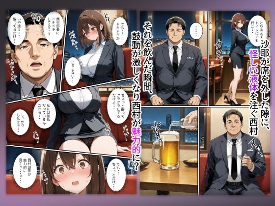 快楽は愛より深く サンプル3ページ目