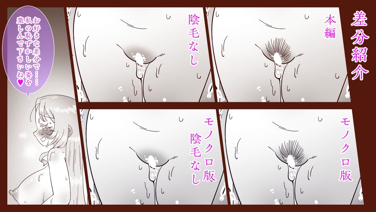 妻の居ぬ間に居た男 サンプル8ページ目