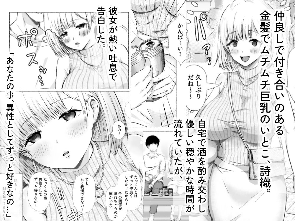 いとこの優しいお姉さんがエロ水着で僕を誘い本気交尾をする雌となるまで サンプル1ページ目