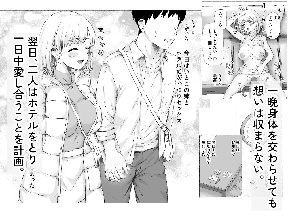 いとこの優しいお姉さんがエロ水着で僕を誘い本気交尾をする雌となるまで サンプル3ページ目