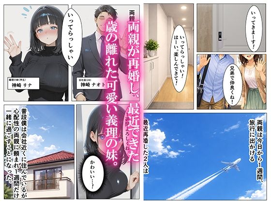自慰を目撃してしまい処女の義妹と中出しセックスした話 サンプル1ページ目