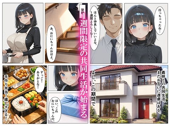 自慰を目撃してしまい処女の義妹と中出しセックスした話 サンプル2ページ目