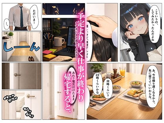 自慰を目撃してしまい処女の義妹と中出しセックスした話 サンプル3ページ目