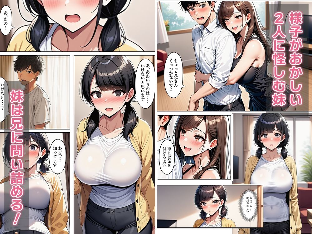 女体化父、隠し子（妹）連れて帰って来る〜3人で共同生活！？〜 サンプル8ページ目