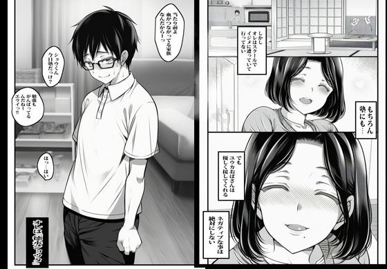 いけにえの叔母 サンプル2ページ目