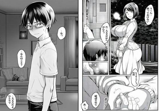 いけにえの叔母 サンプル4ページ目