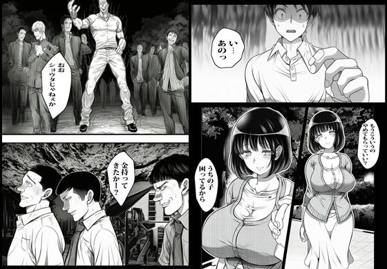 いけにえの叔母 サンプル5ページ目