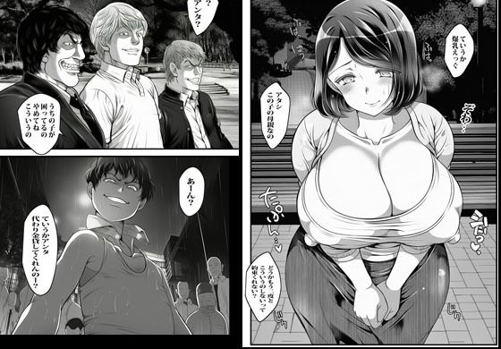 いけにえの叔母 サンプル6ページ目