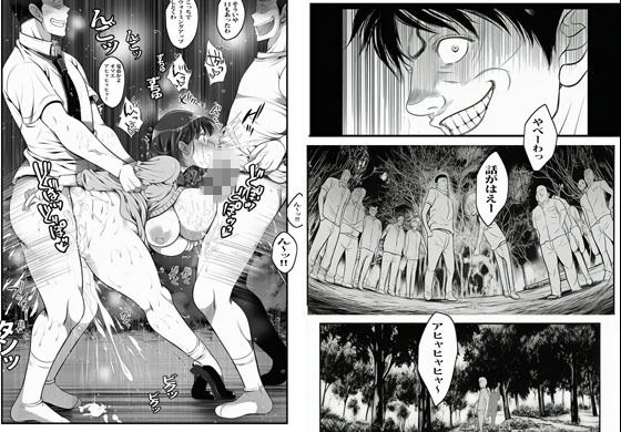 いけにえの叔母 サンプル9ページ目