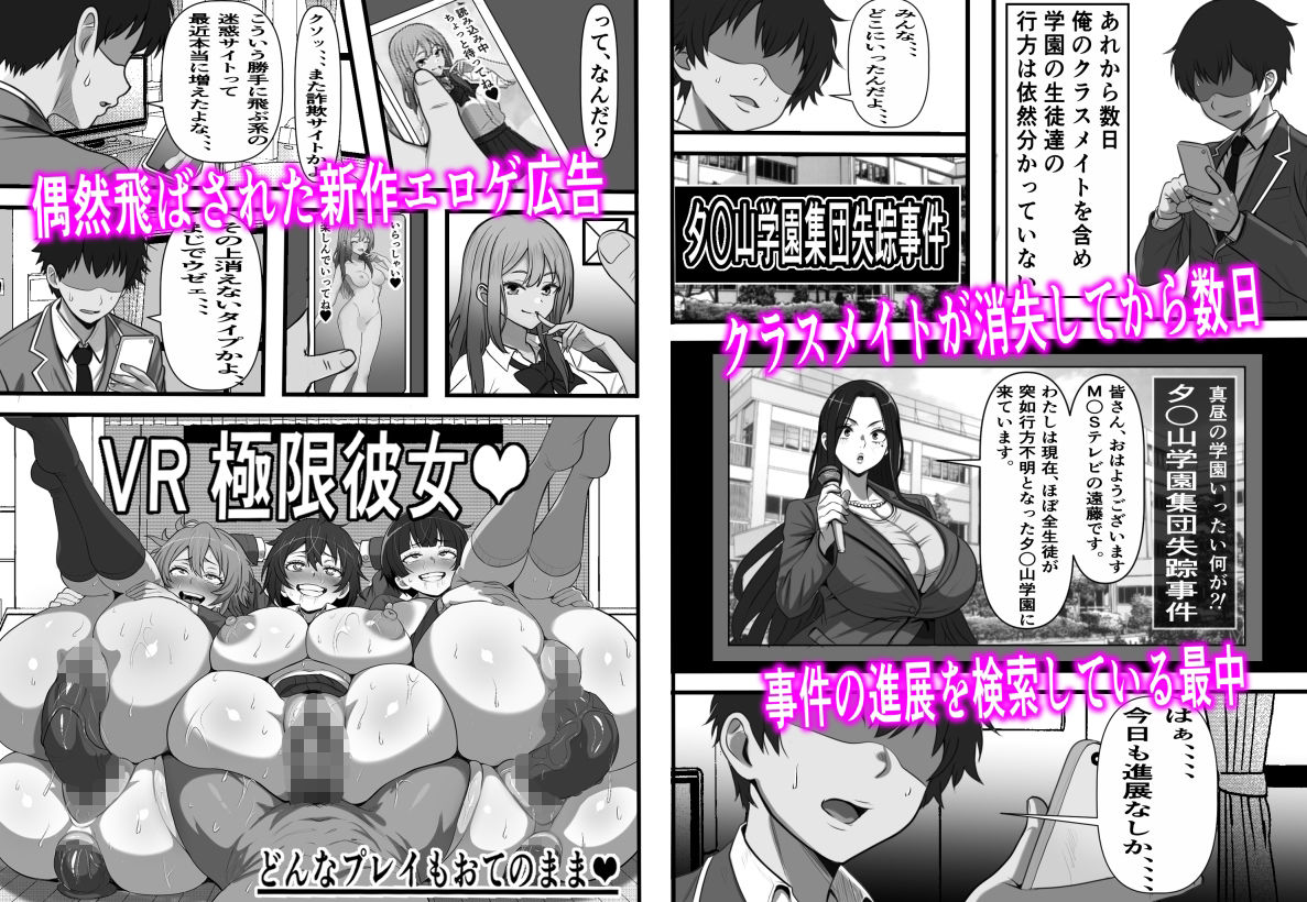 カスタムクラスメイト〜俺以外のクラスメイトがオナホ直結型エロゲに転生したのでクラスメイト♀の生マンコでコキ捨てバイキングを開催してみた サンプル2ページ目