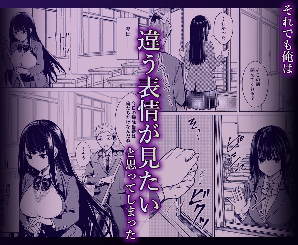 無表情なクラスメイトが身体だけ敏感すぎて サンプル4ページ目