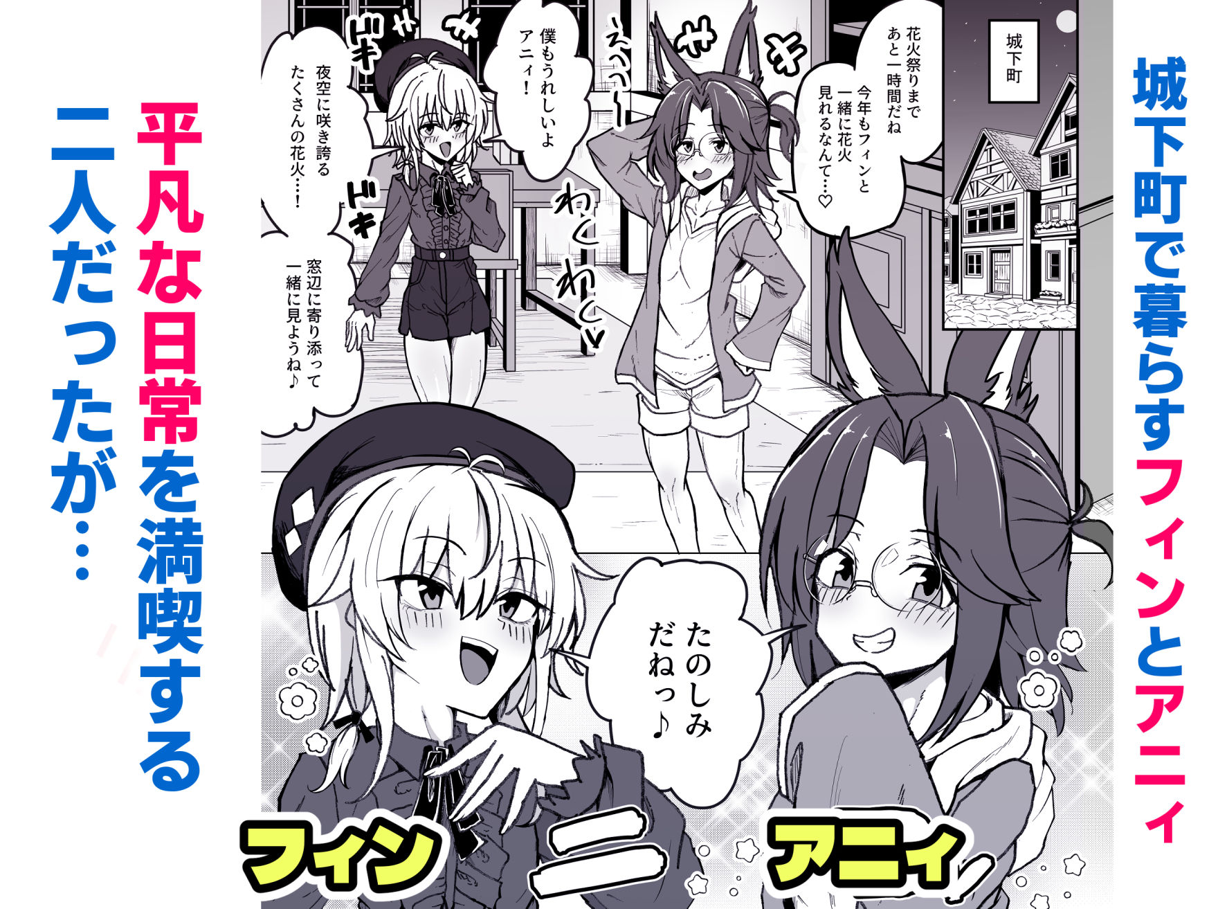 ケモミミ王子♂の3Pホモ堕ち生交尾 サンプル1ページ目