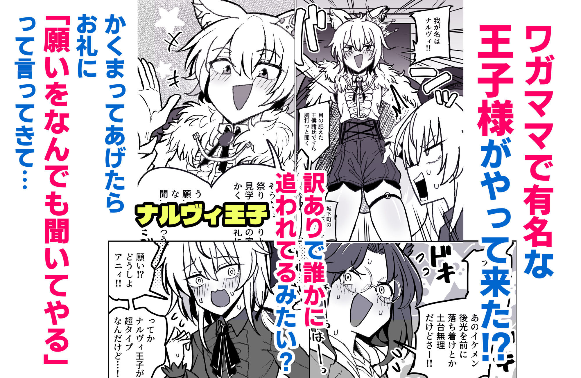 ケモミミ王子♂の3Pホモ堕ち生交尾 サンプル2ページ目