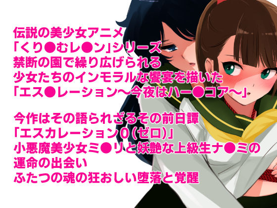 【完全版】エスカレーション0コンプリート:ミドリ調教の全記録 サンプル1ページ目