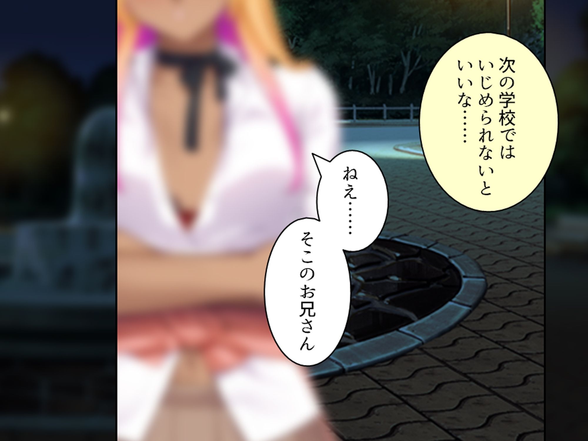 陰キャのアソコが神すぎてパパ活ギャルもどハマり！！ 上巻 サンプル1ページ目