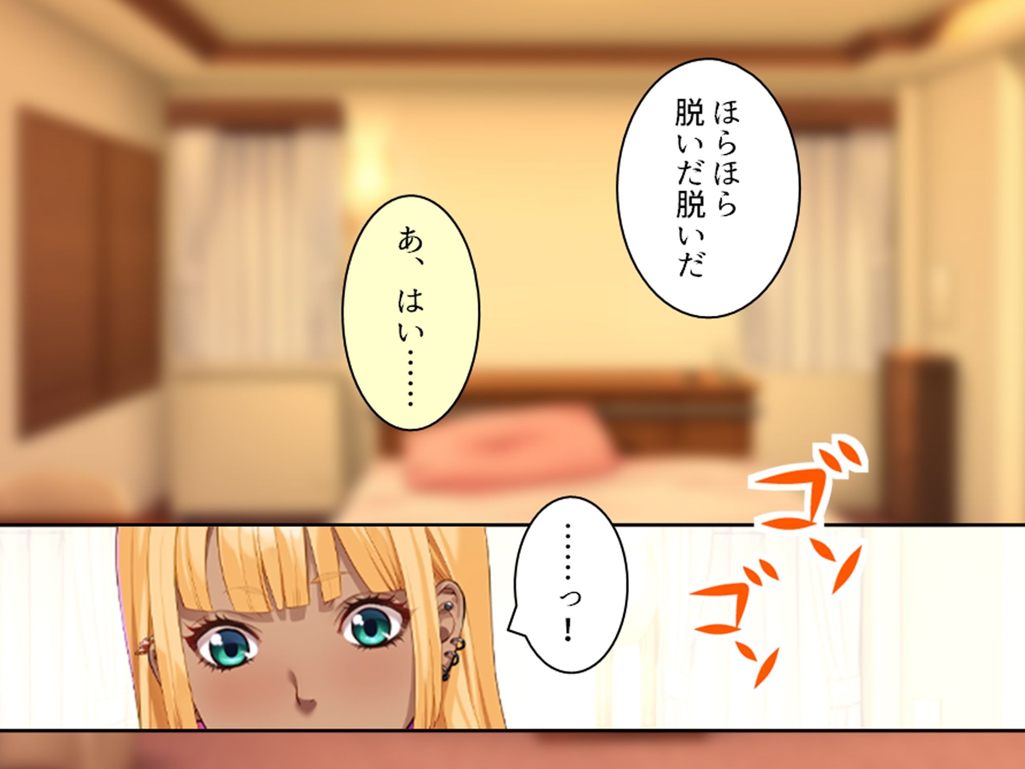 陰キャのアソコが神すぎてパパ活ギャルもどハマり！！ 上巻 サンプル3ページ目
