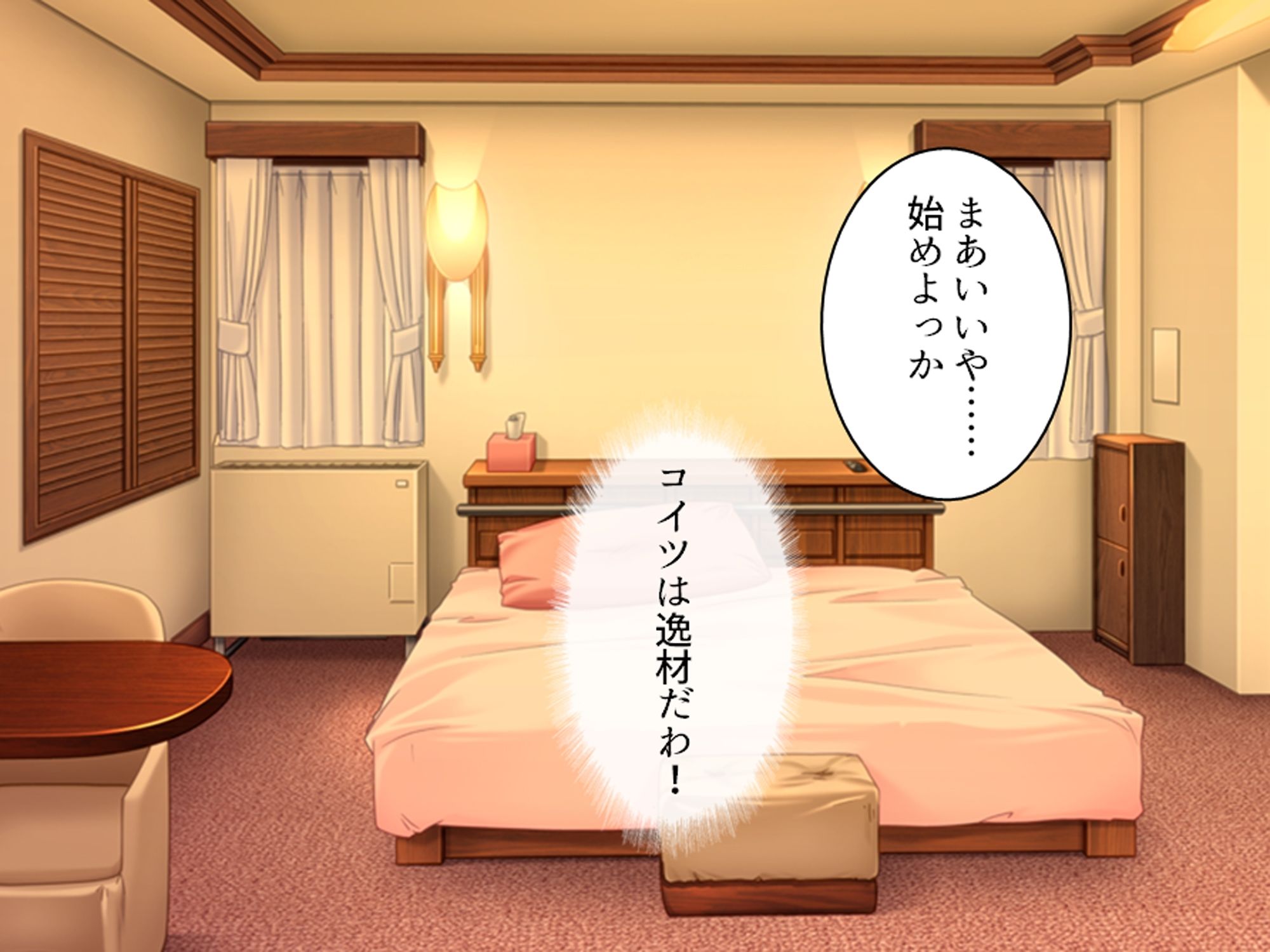 陰キャのアソコが神すぎてパパ活ギャルもどハマり！！ 上巻 サンプル6ページ目