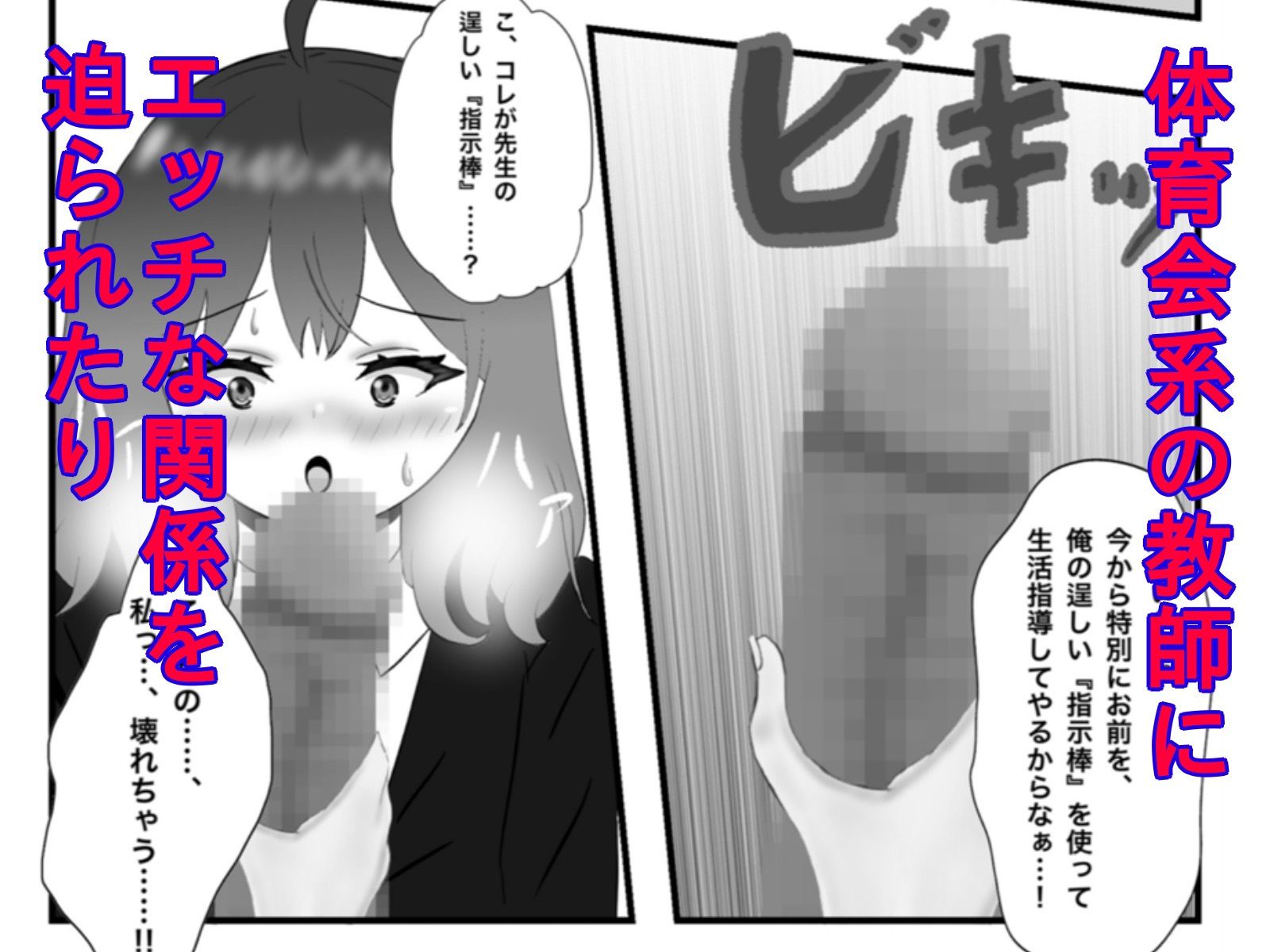 妄想暴走煩悩ガール サンプル2ページ目