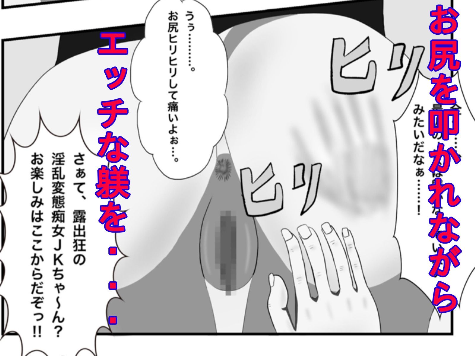 妄想暴走煩悩ガール サンプル3ページ目