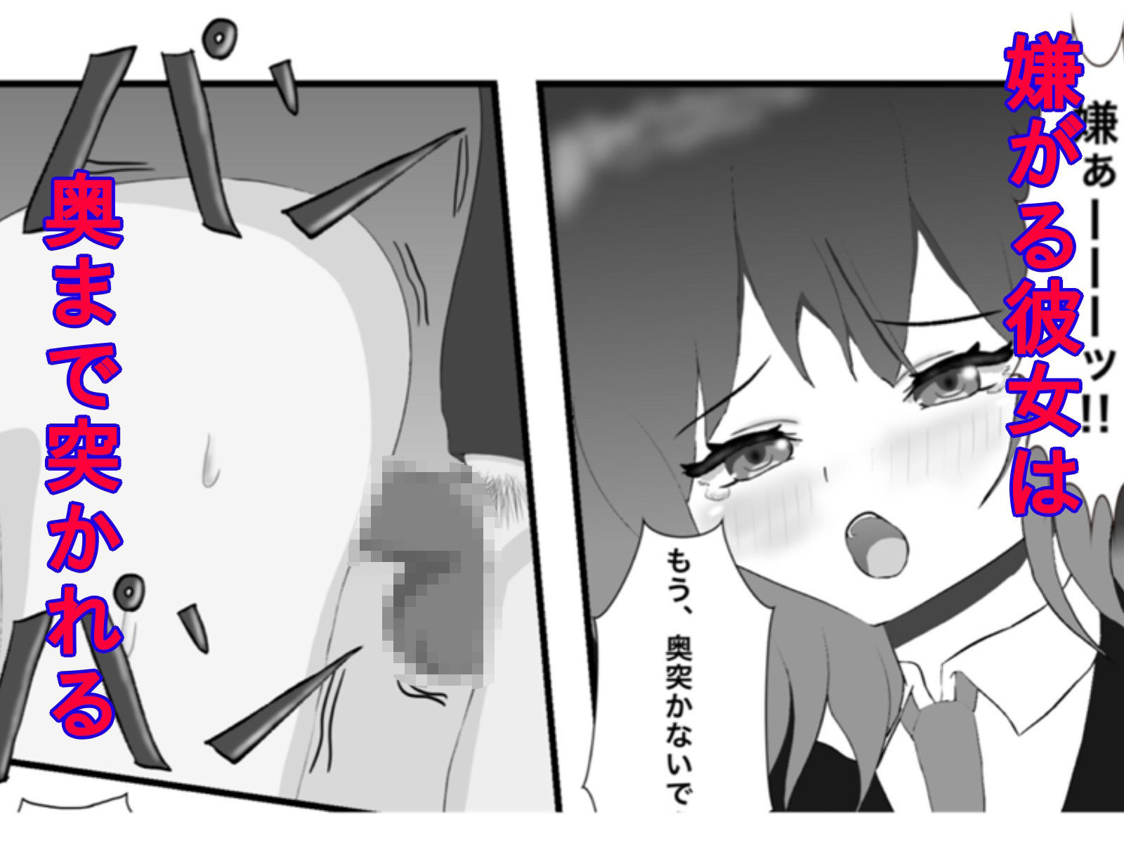 妄想暴走煩悩ガール サンプル4ページ目