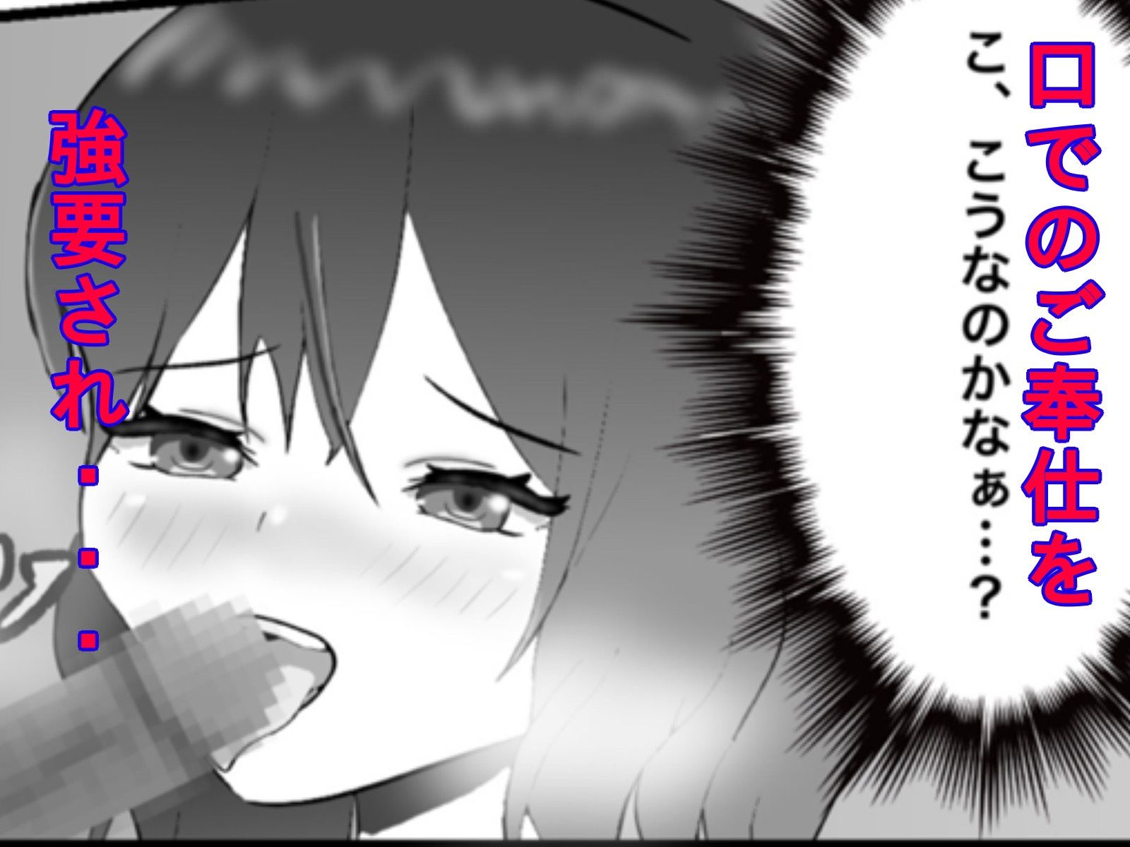 妄想暴走煩悩ガール サンプル5ページ目