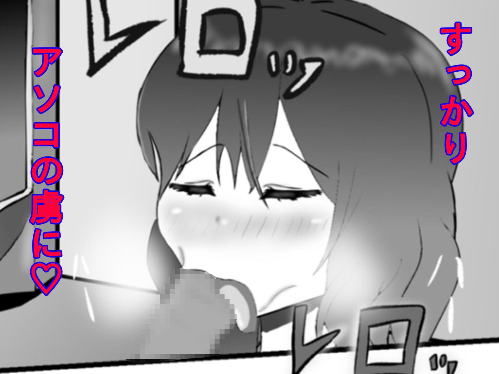 妄想暴走煩悩ガール サンプル6ページ目
