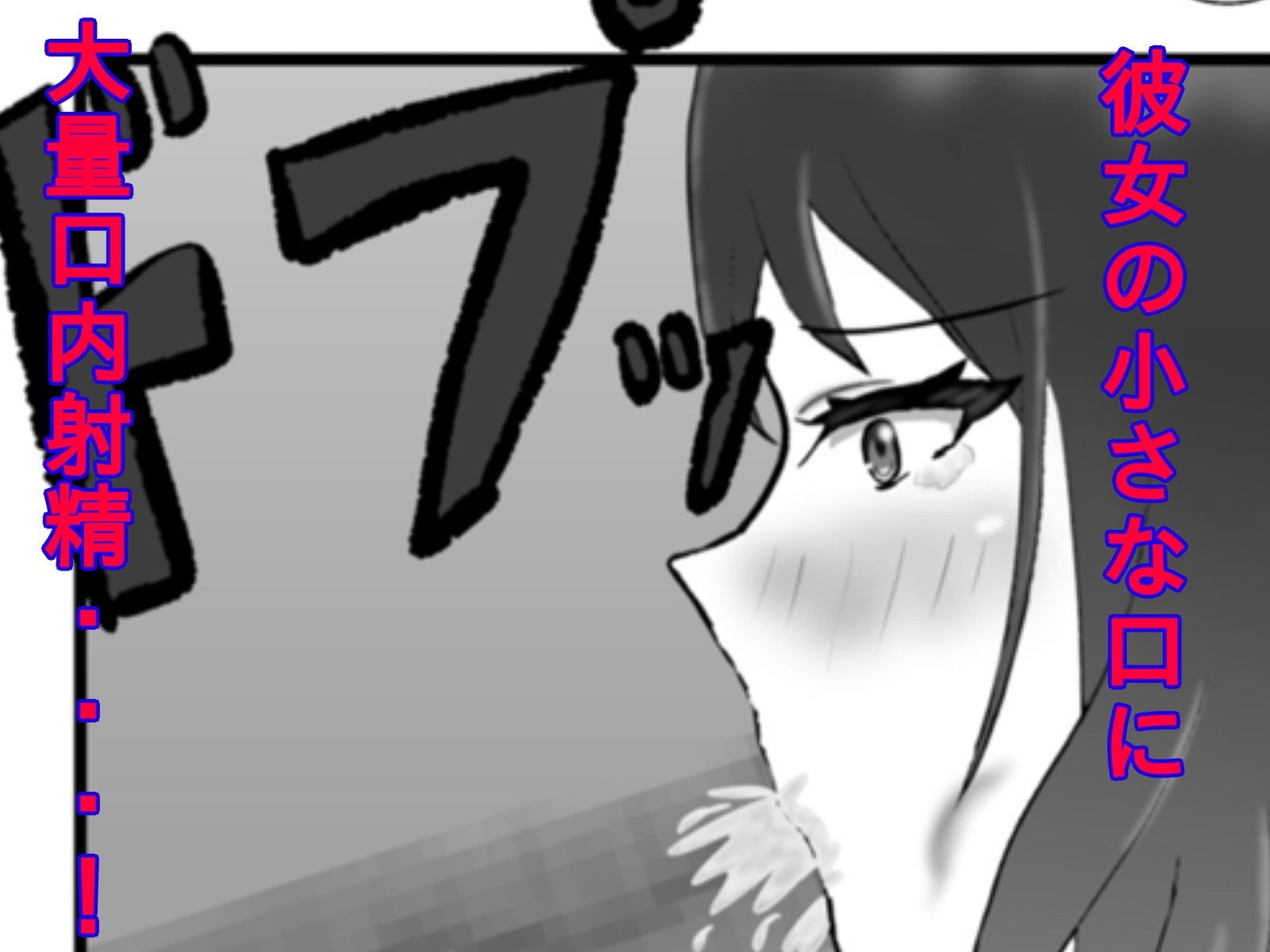 妄想暴走煩悩ガール サンプル7ページ目