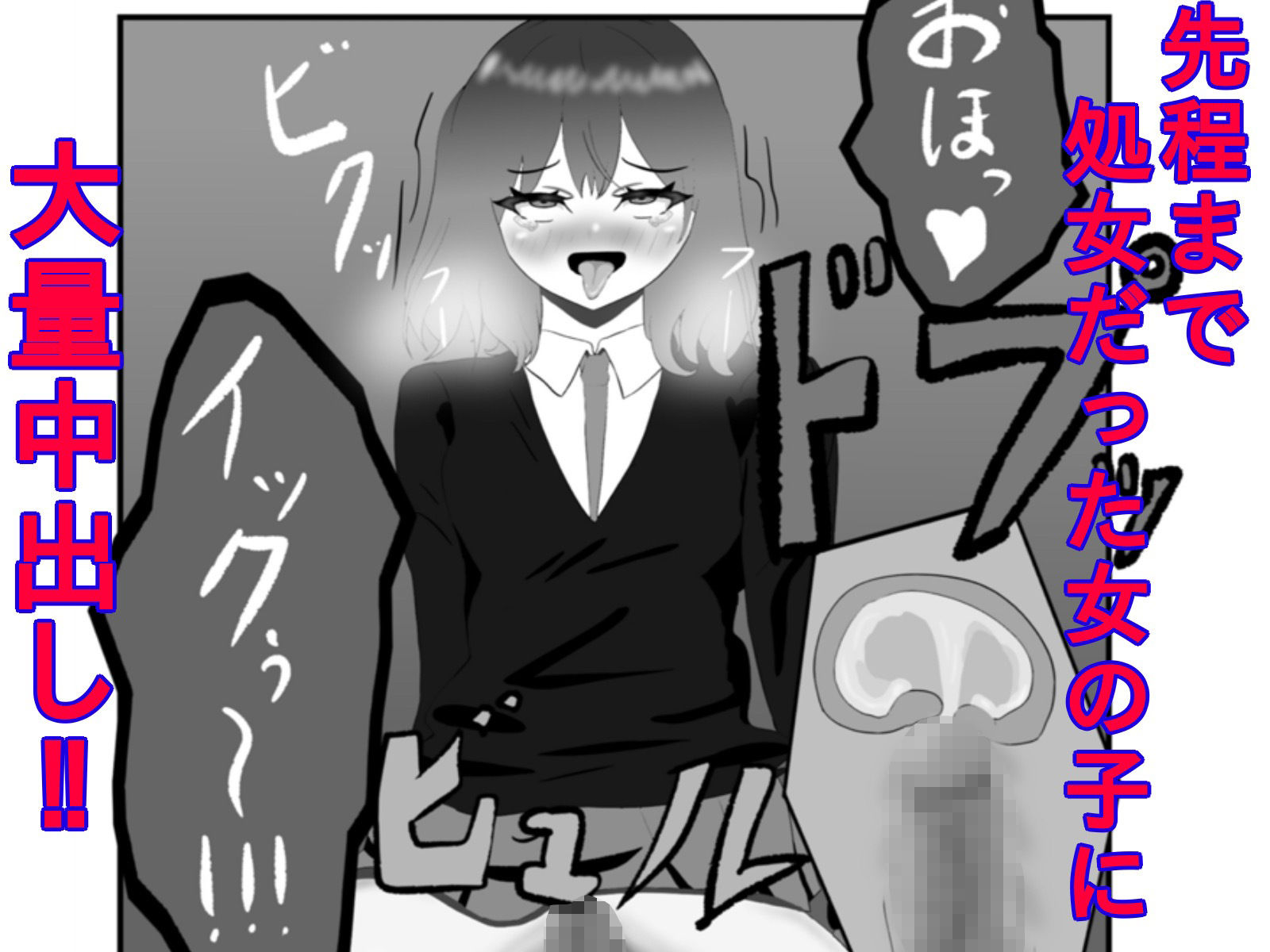 妄想暴走煩悩ガール サンプル8ページ目