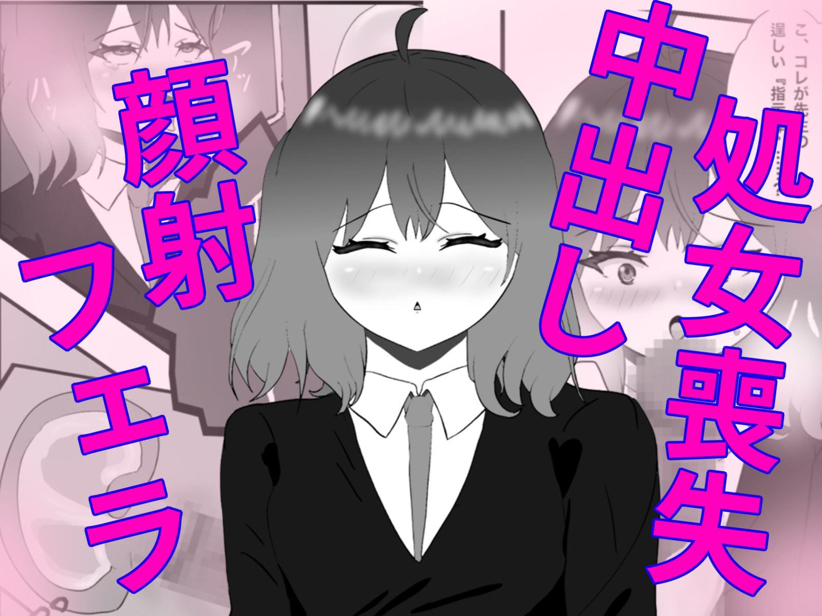 妄想暴走煩悩ガール サンプル10ページ目
