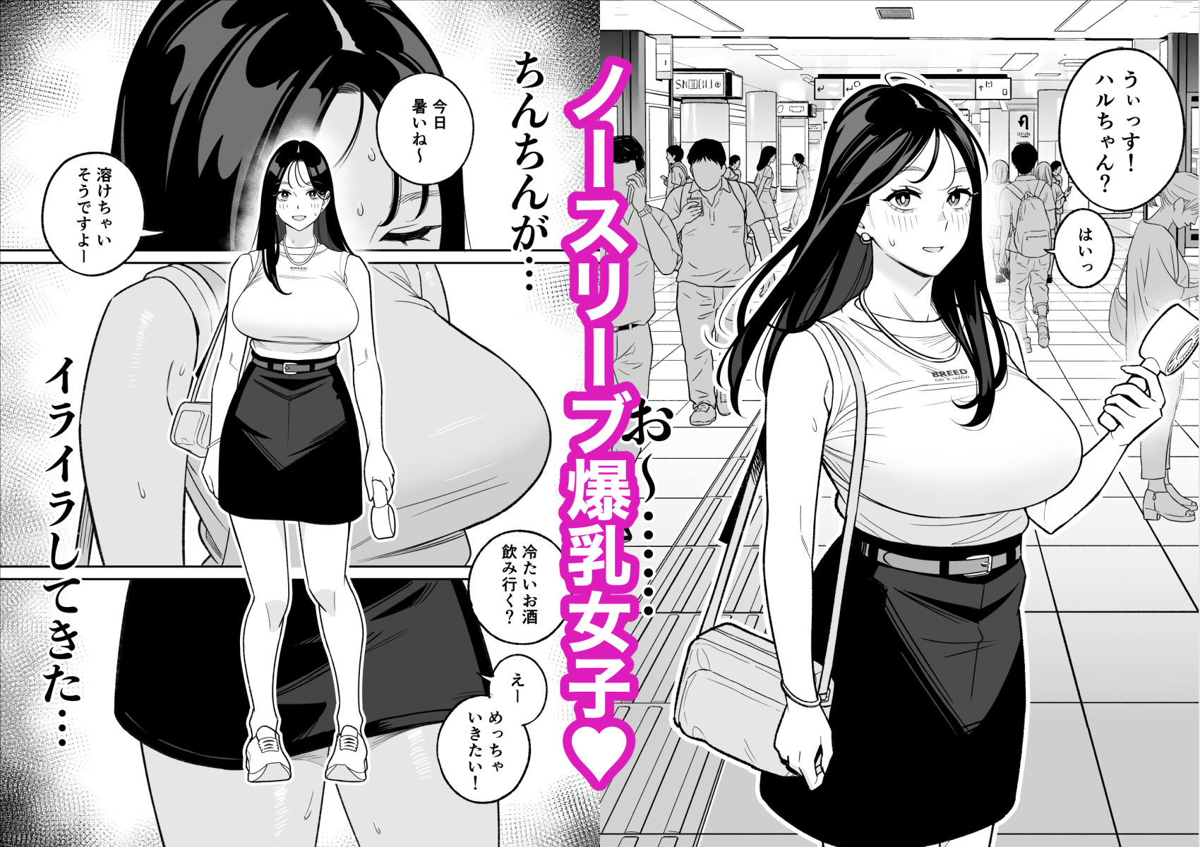 俺のマチアプ体験記〜彼氏持ちJDをバチボコにハメてみた〜 サンプル2ページ目