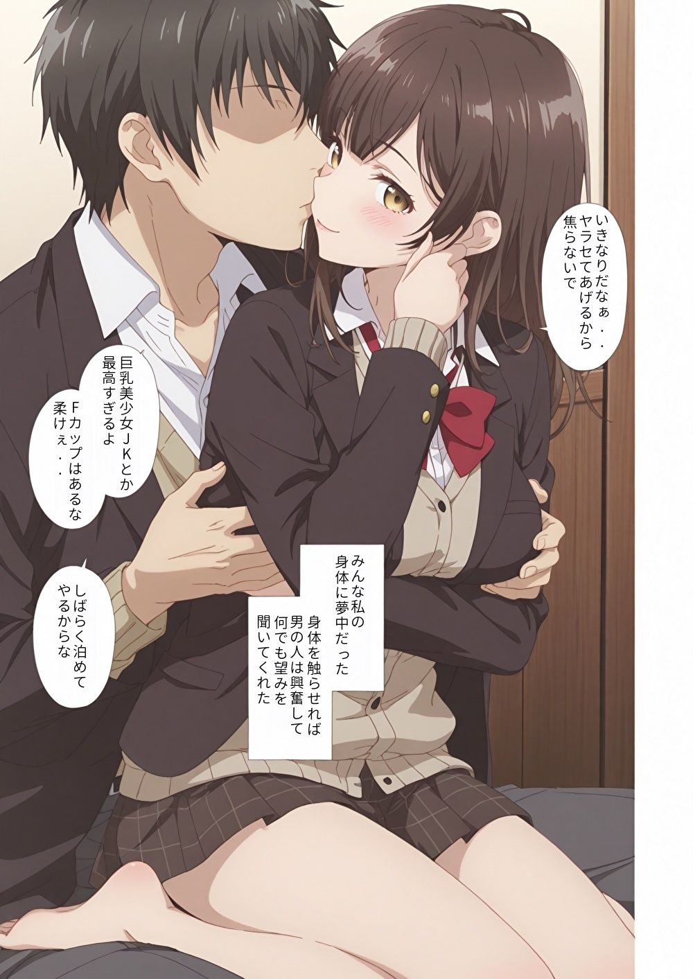 沙○の家出日記2 サンプル7ページ目