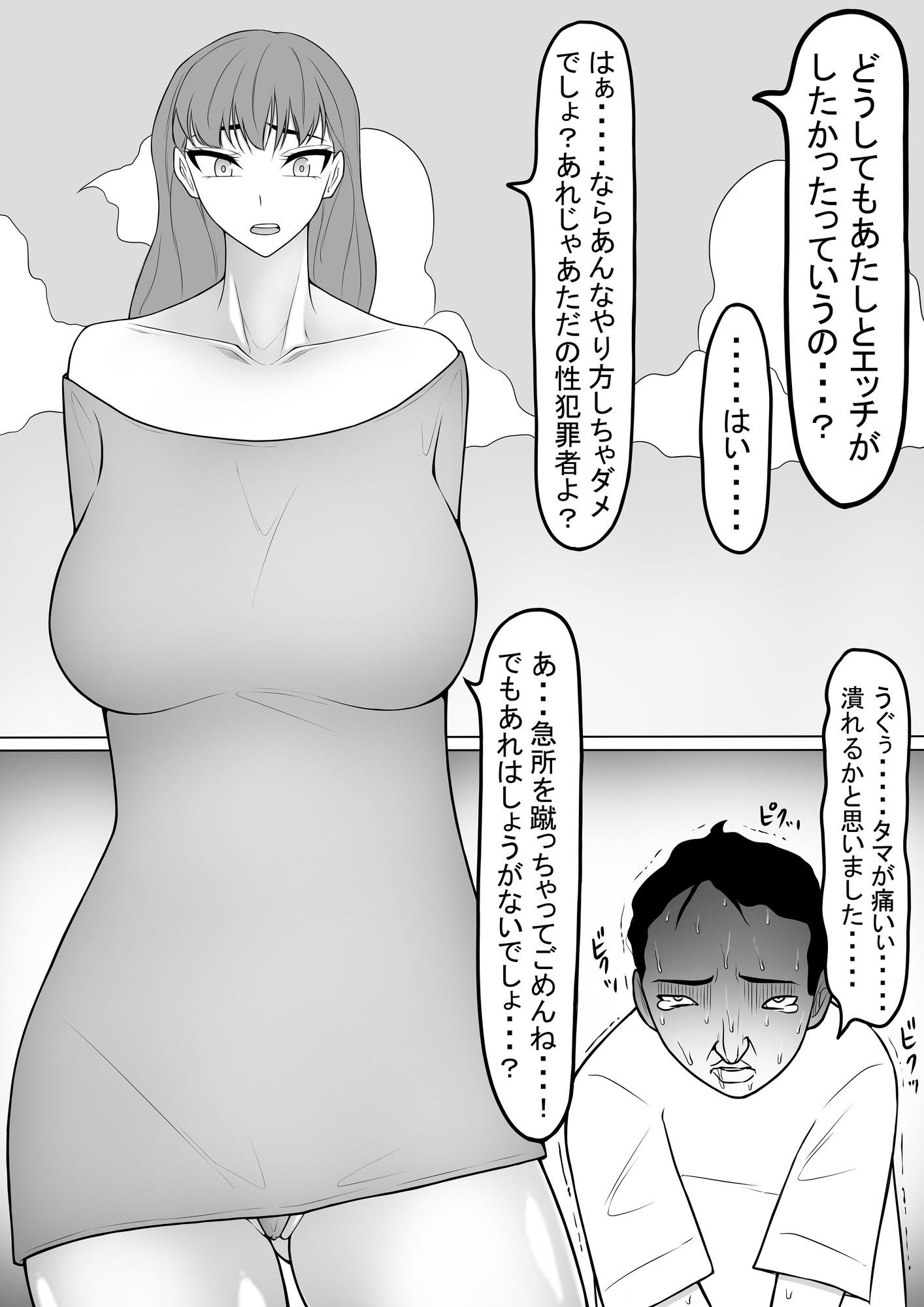 非モテの童貞男がエッチなギャルにヤらせてもらう サンプル1ページ目