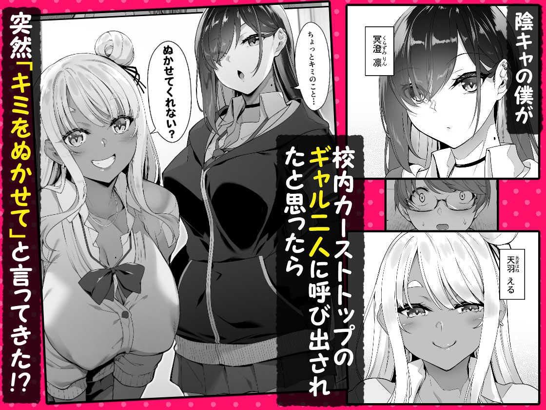 天使と悪魔は僕をぬきたくてしょうがない サンプル1ページ目