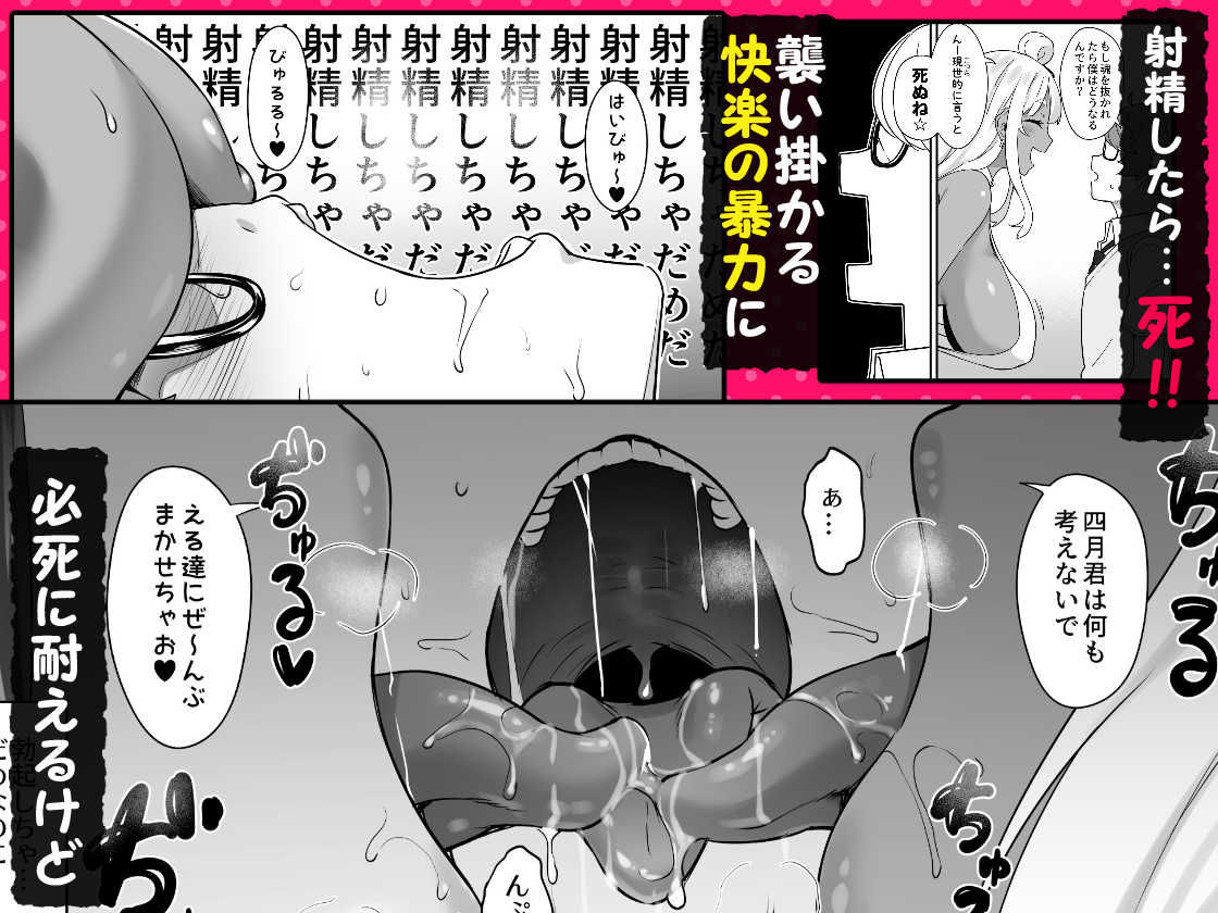 天使と悪魔は僕をぬきたくてしょうがない サンプル3ページ目