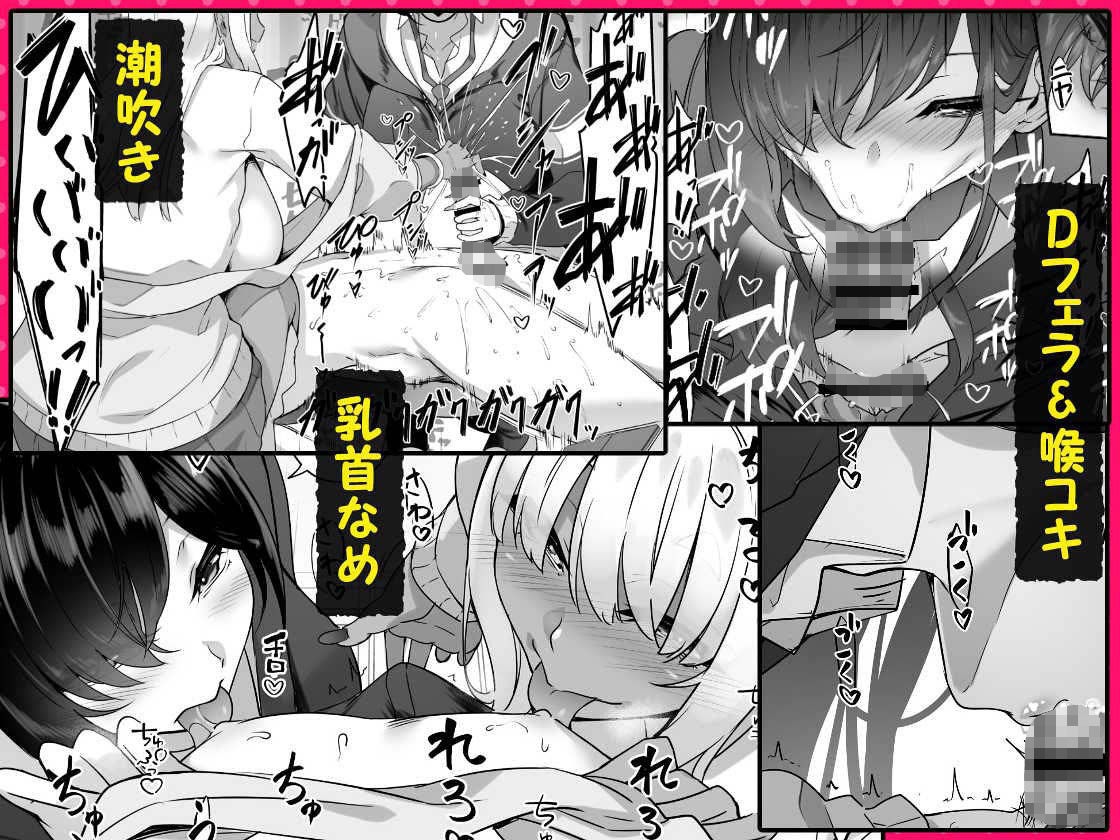 天使と悪魔は僕をぬきたくてしょうがない サンプル8ページ目