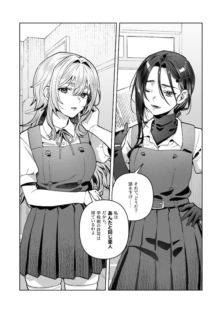 夜月姉妹の非常食5＋6 サンプル9ページ目