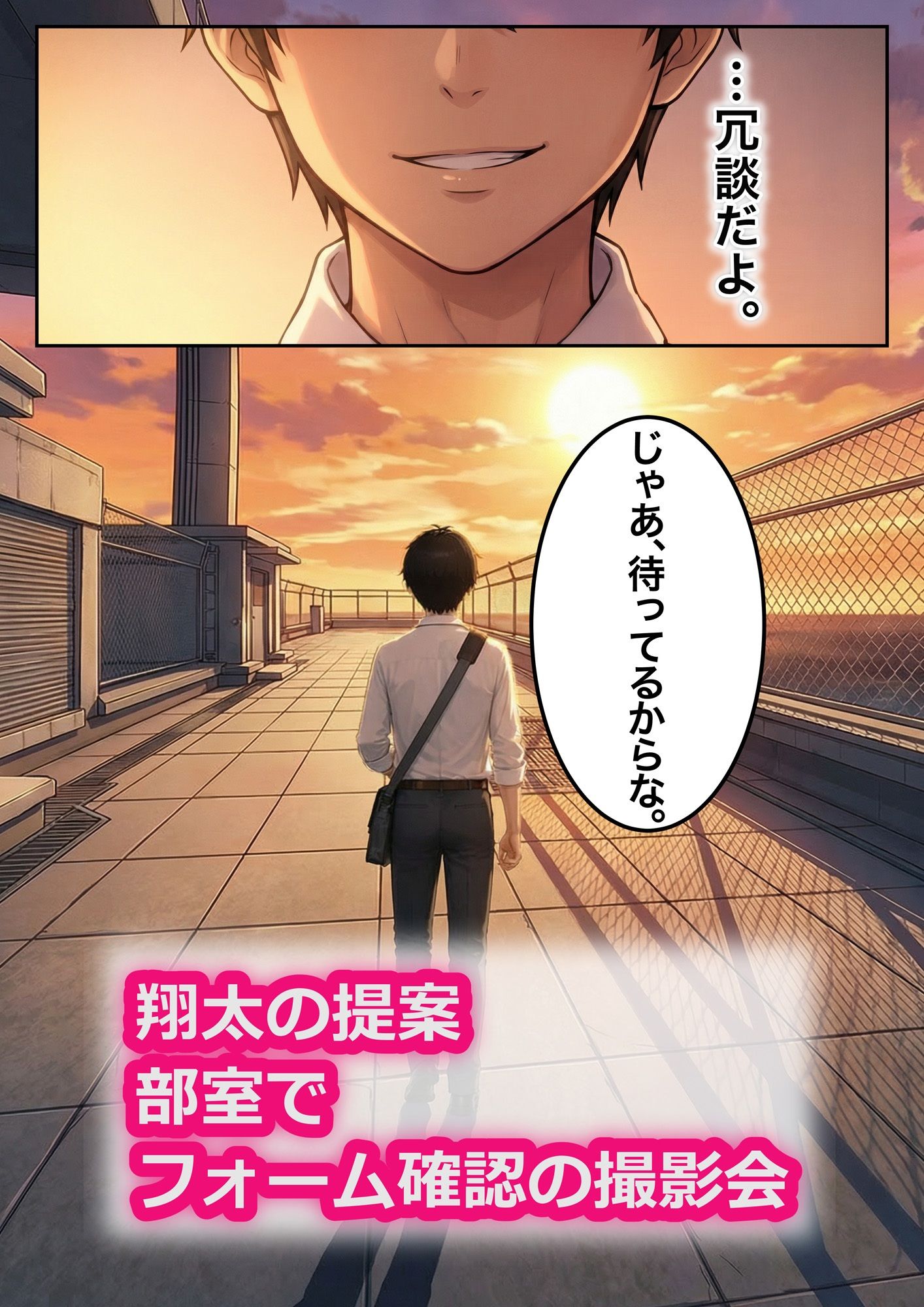 俺の彼女は陸上女子凝縮版 サンプル4ページ目