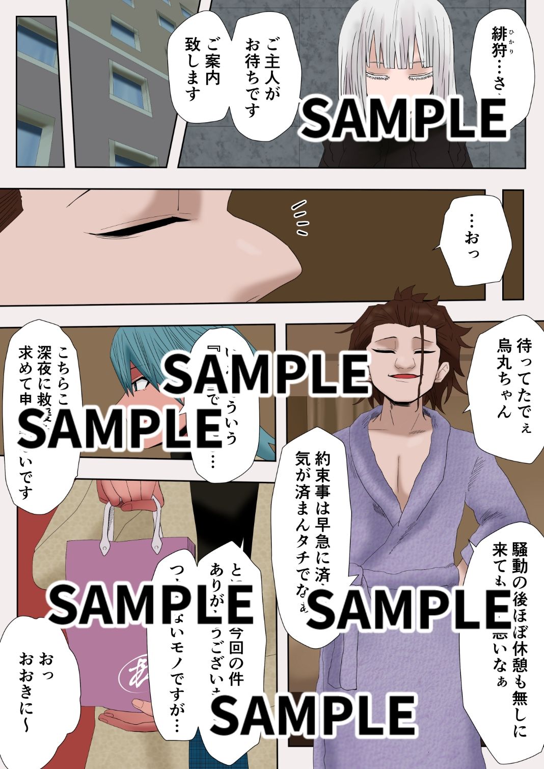 ゼノ×ゼノ  第5話 サンプル2ページ目