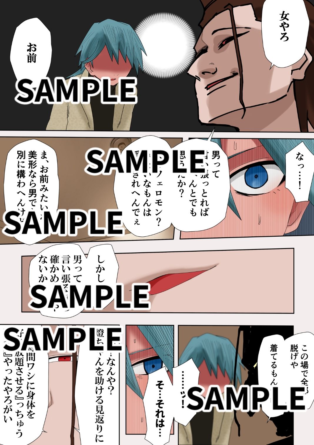 ゼノ×ゼノ  第5話 サンプル3ページ目