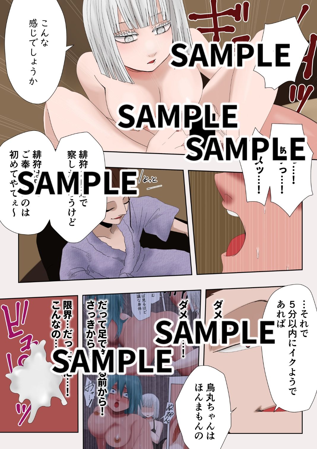 ゼノ×ゼノ  第5話 サンプル7ページ目