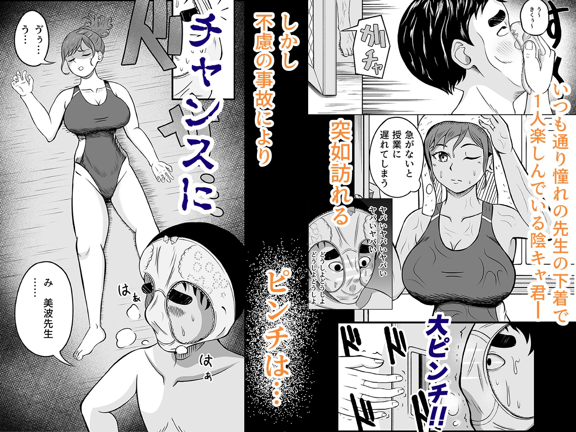 みんな大好き美波先生は僕のもの サンプル2ページ目